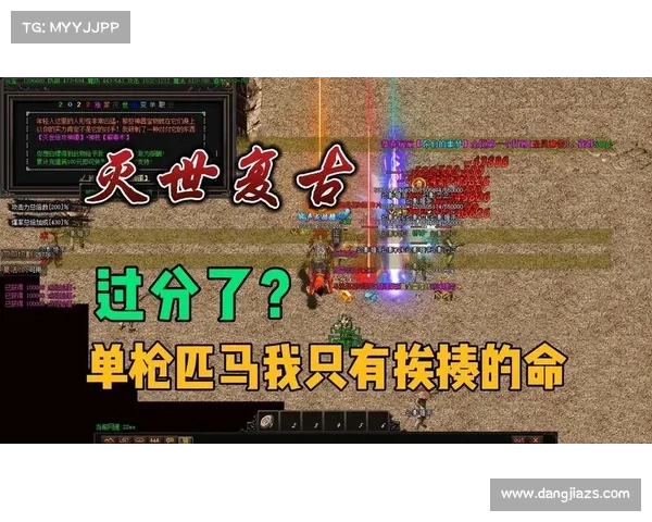 五命交织：英灵神殿的传奇