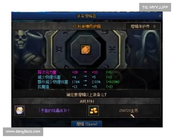 如何通过分析地下城与勇士强化系统的概率提升成功率技巧