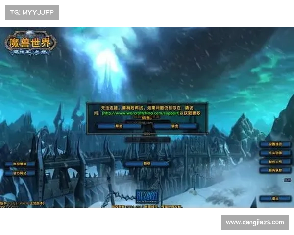 如何查看魔兽世界最新的维护公告及更新内容详细步骤 如何查看魔兽世界最新的维护公告及更新内容详细步骤