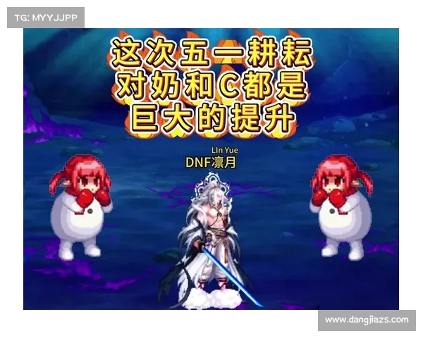 DNF五一套装备的应用技巧与优化策略全面解析